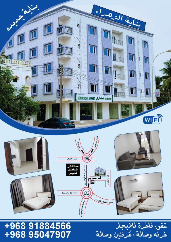 Al Zahra Apartments Salalah Exterior photo